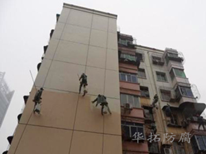 外墙翻新