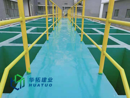 污水处理站地坪防腐工程